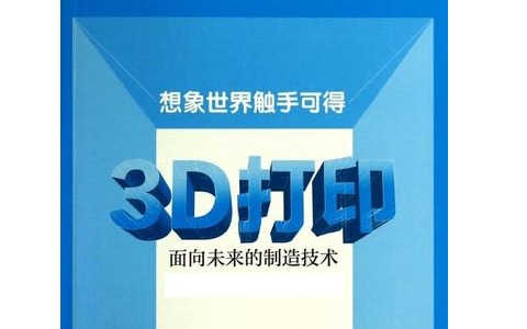 3D打印技术的优势和核心在哪？3d打印技术的成熟和完善有什么意义和作用？