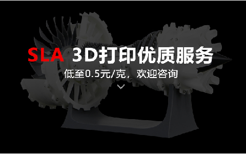 918博天娱乐官网：3d打印服务的发展趋势有哪些