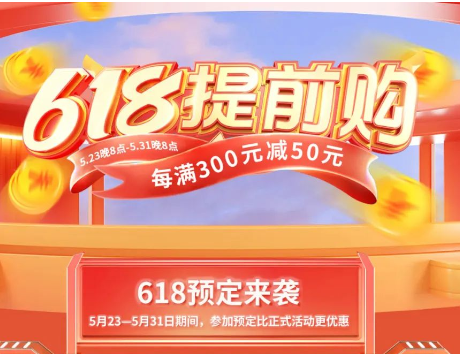 918博天娱乐官网618来啦 多重优惠抢先知道